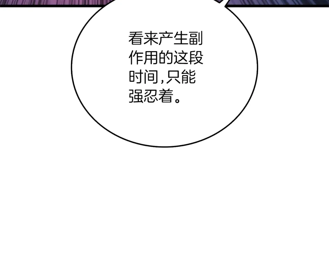 第48话 前往济岛 第71页