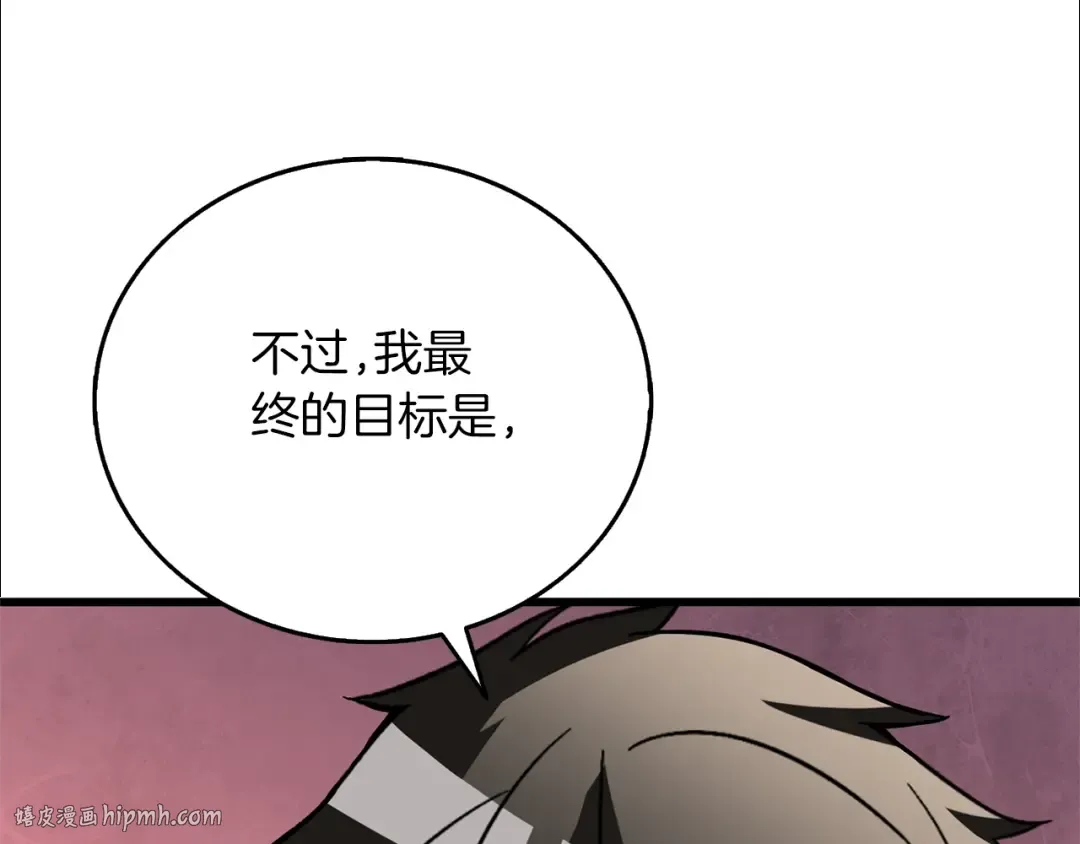 第48话 前往济岛 第72页