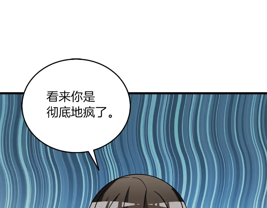 第48话 前往济岛 第76页