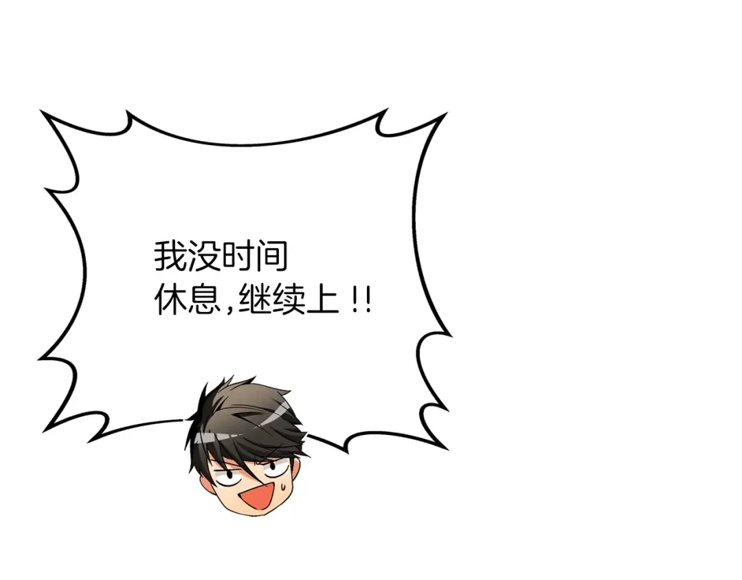 第48话 前往济岛 第78页