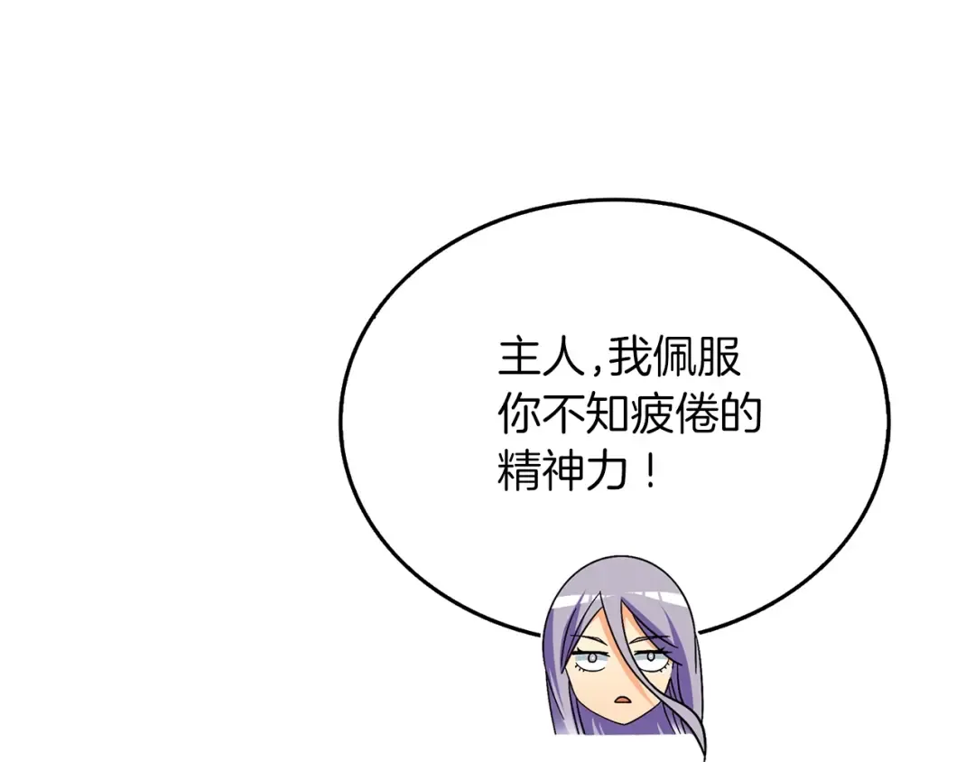 第48话 前往济岛 第79页