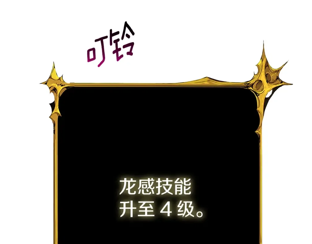 第48话 前往济岛 第83页