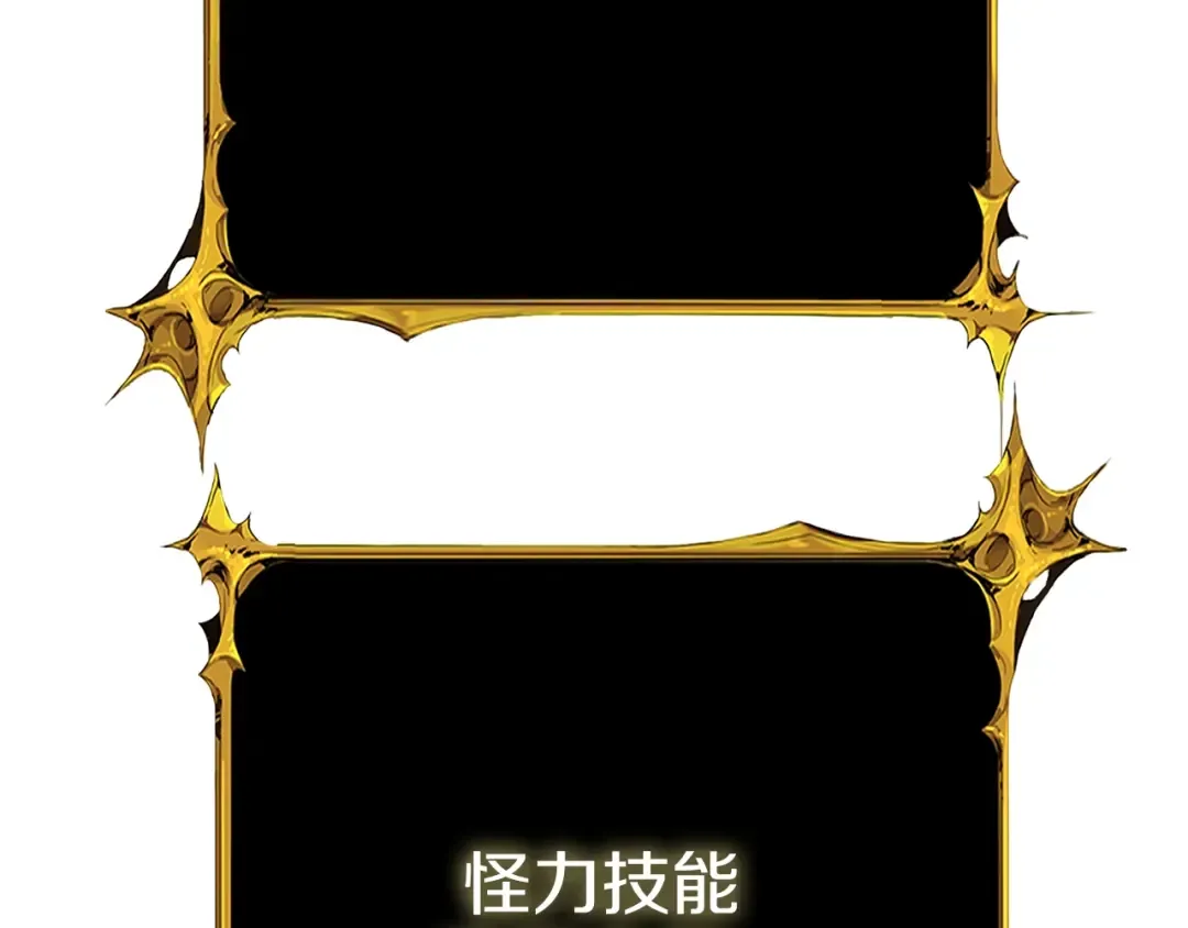 第48话 前往济岛 第84页