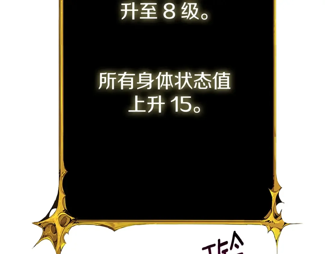 第48话 前往济岛 第85页