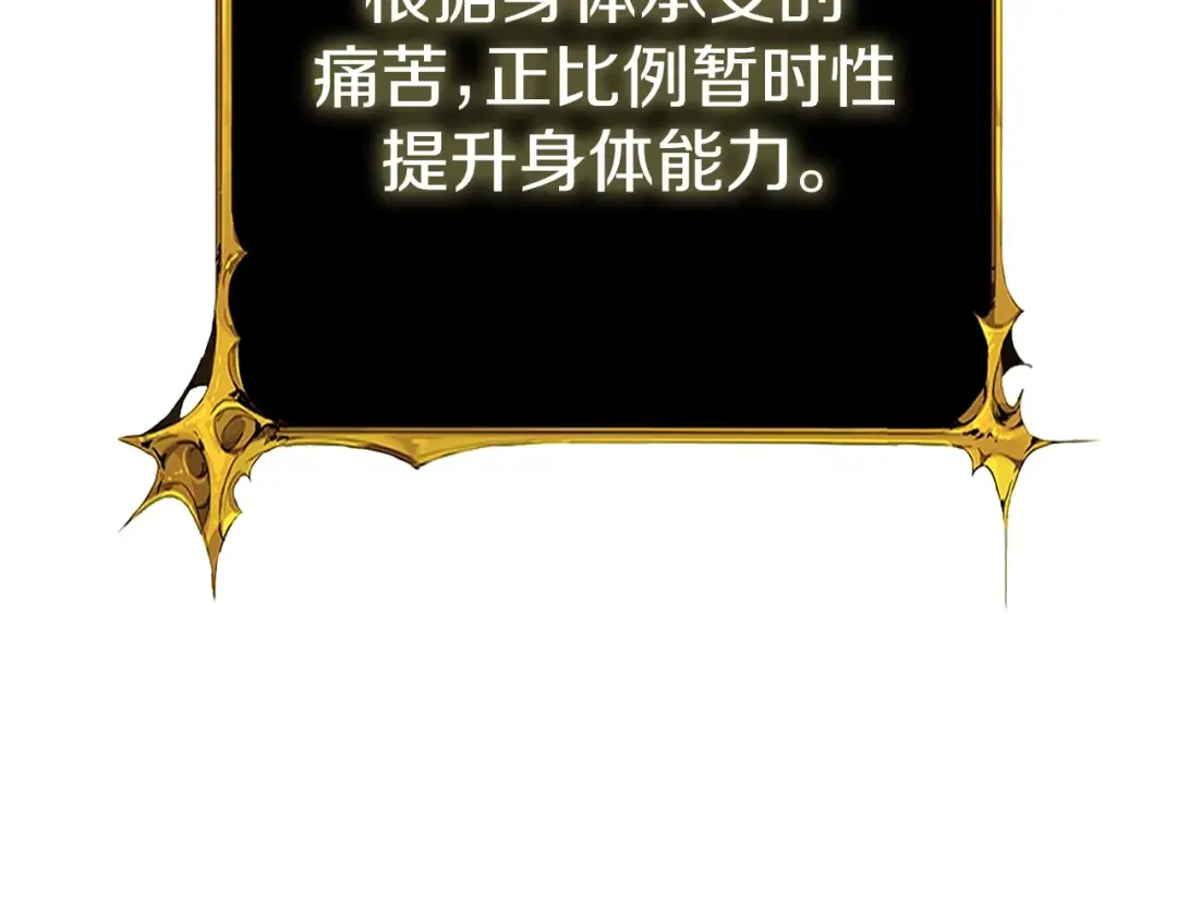 第48话 前往济岛 第87页
