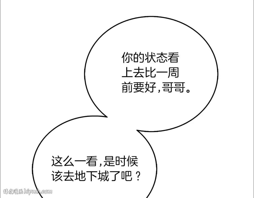 第48话 前往济岛 第88页