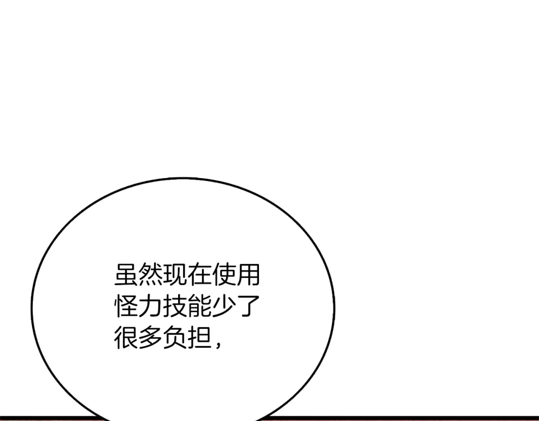 第48话 前往济岛 第91页