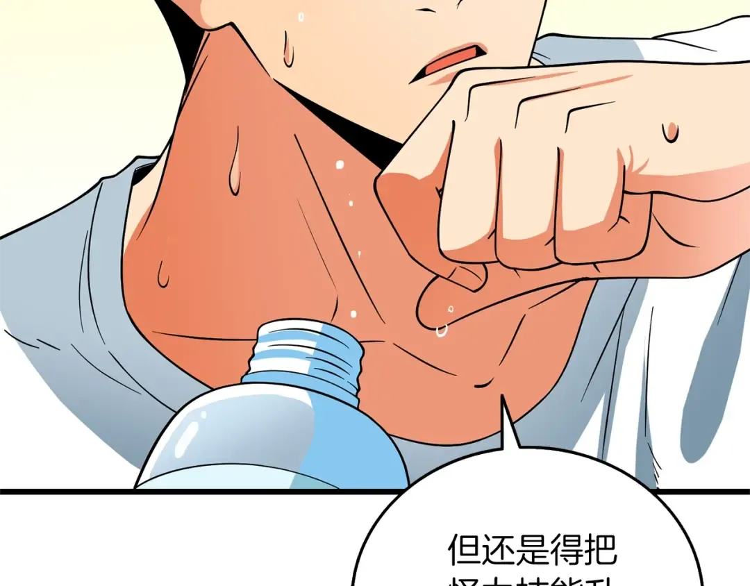 第48话 前往济岛 第93页