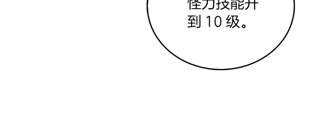 第48话 前往济岛 第94页
