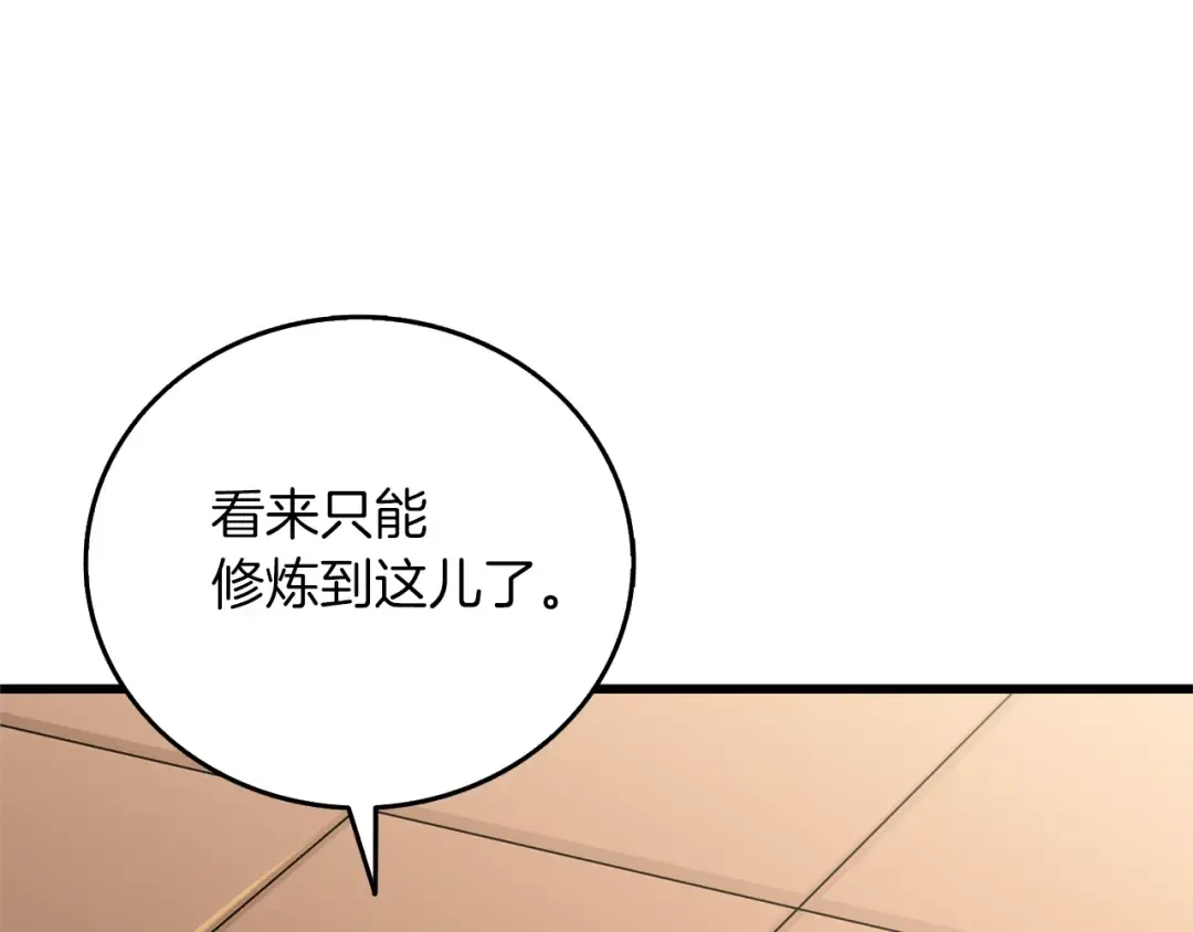 第48话 前往济岛 第97页