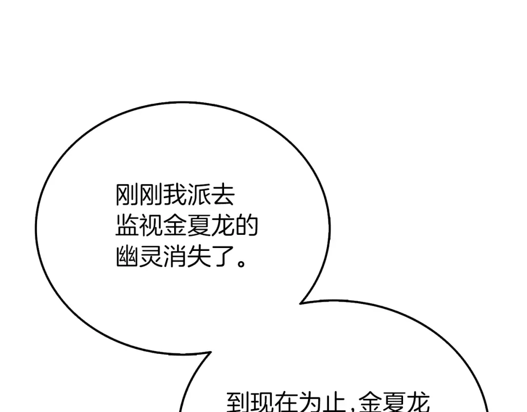 第48话 前往济岛 第100页