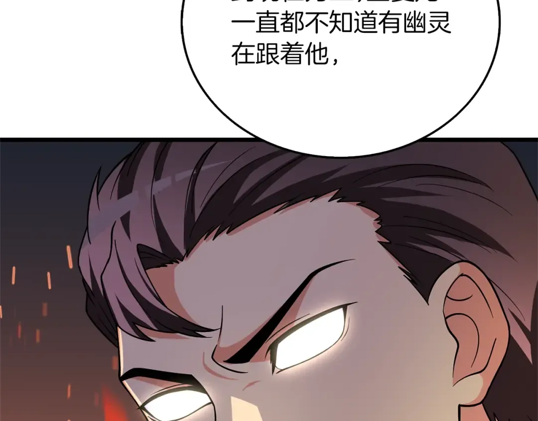 第48话 前往济岛 第101页