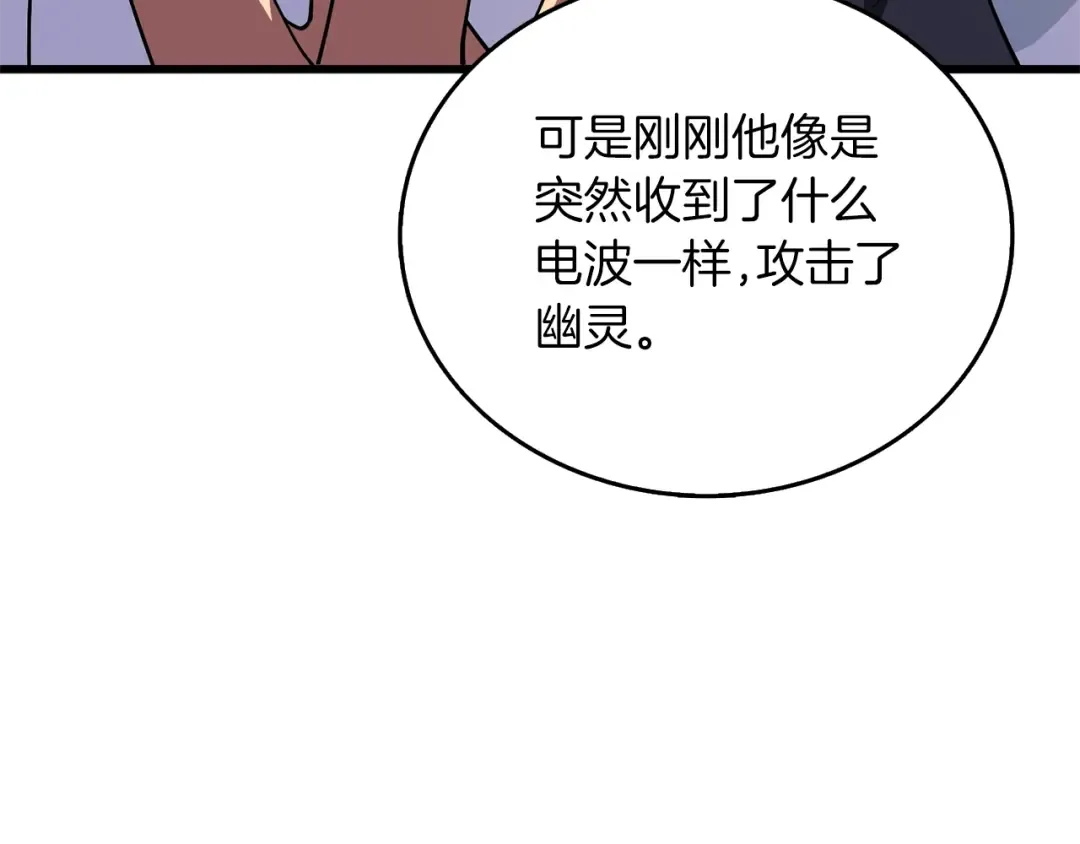 第48话 前往济岛 第103页