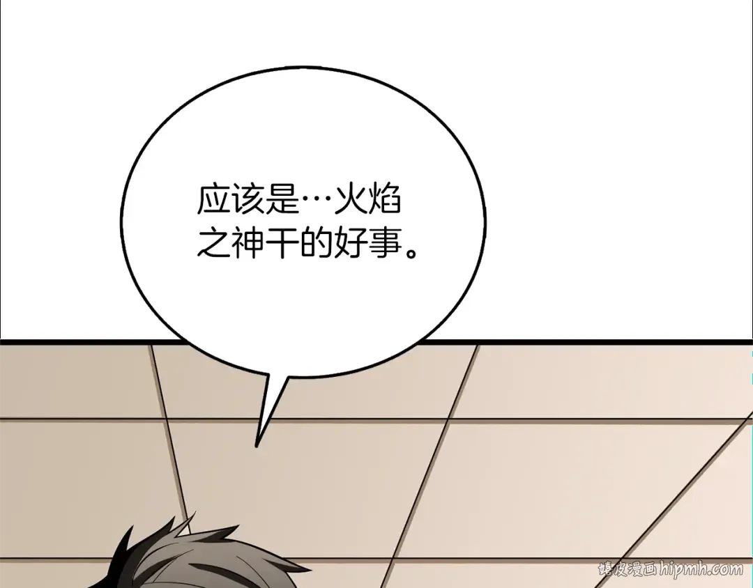 第48话 前往济岛 第104页