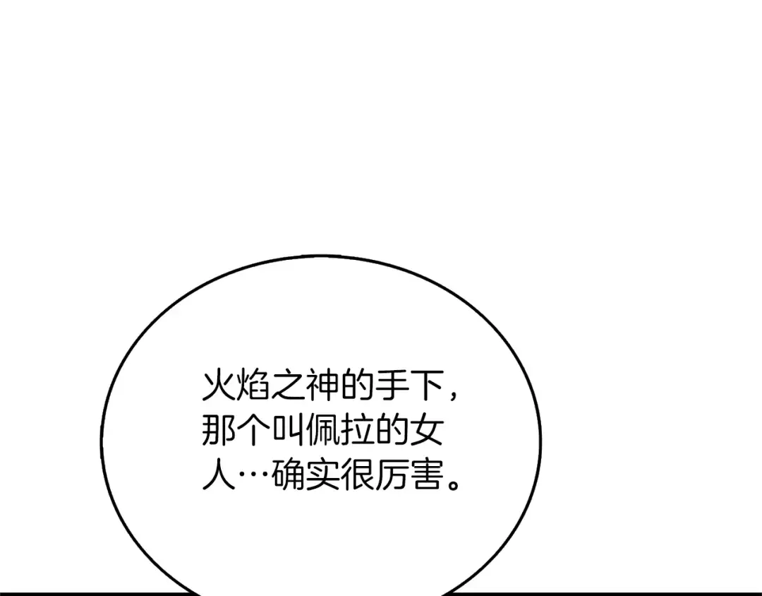 第48话 前往济岛 第107页