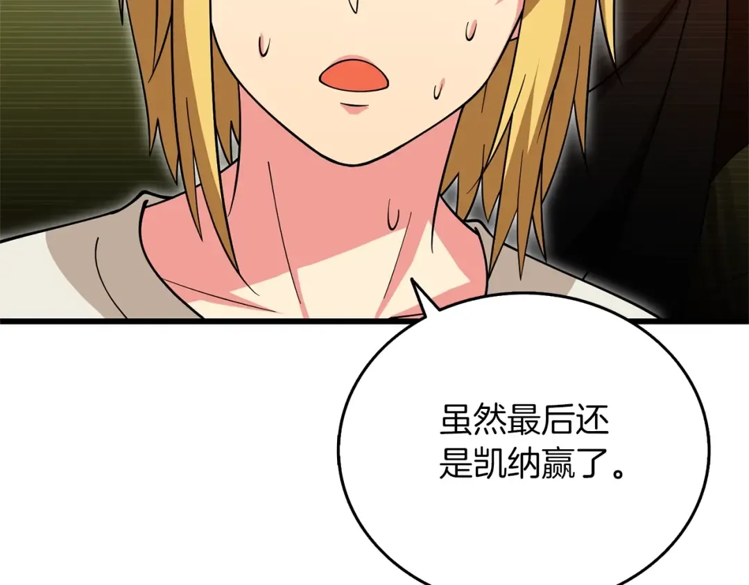 第48话 前往济岛 第110页
