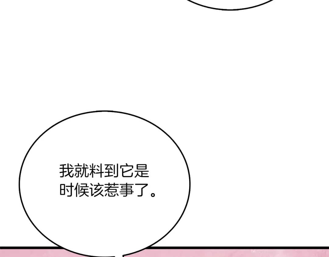 第48话 前往济岛 第111页