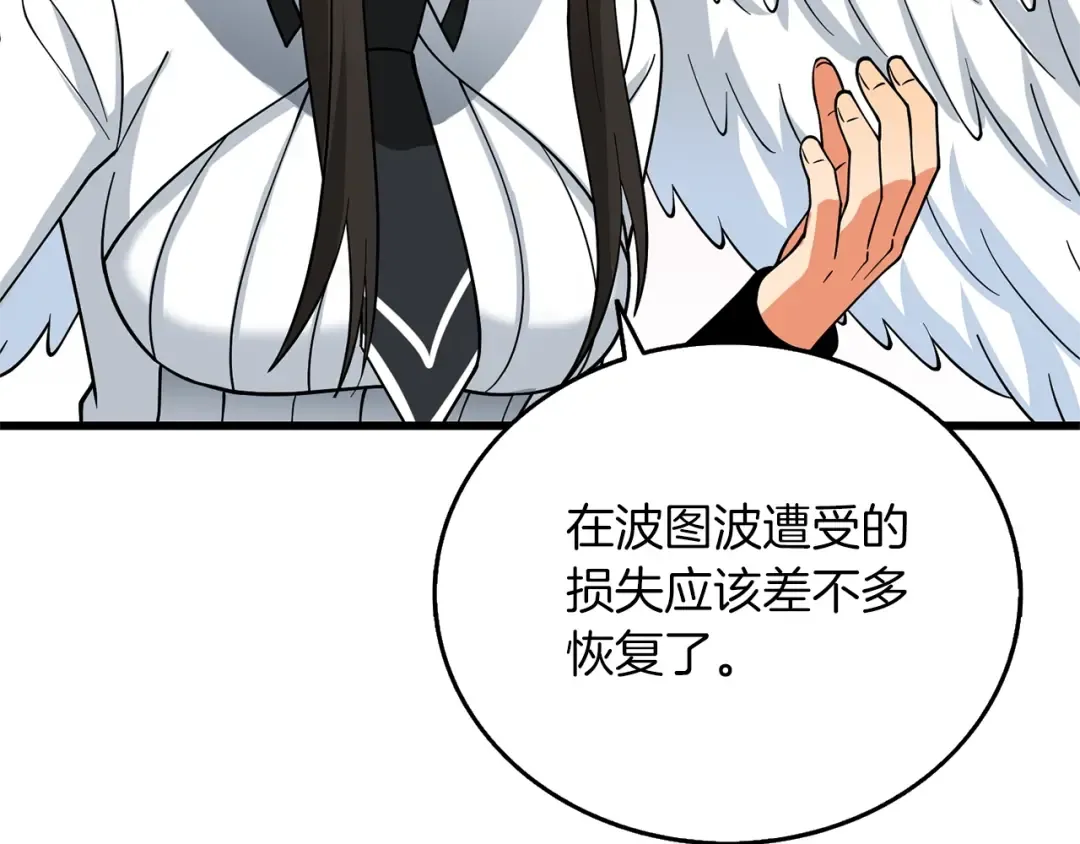 第48话 前往济岛 第113页