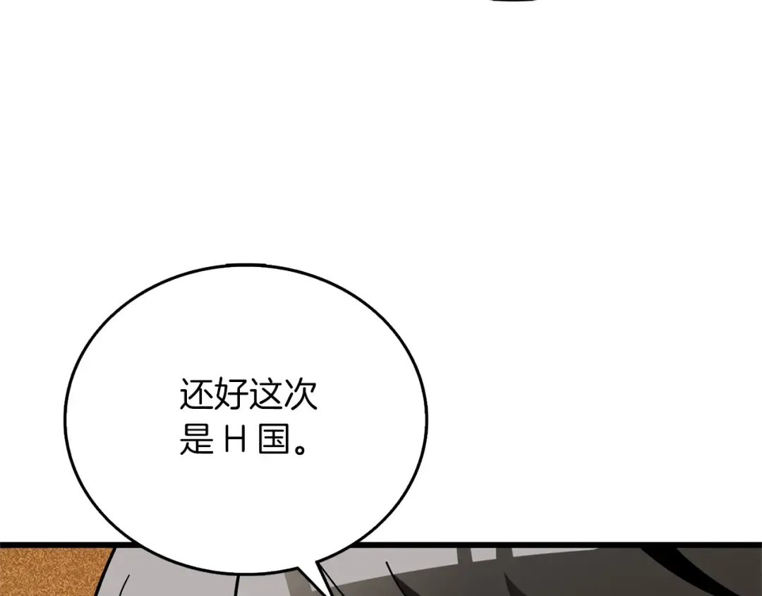 第48话 前往济岛 第114页