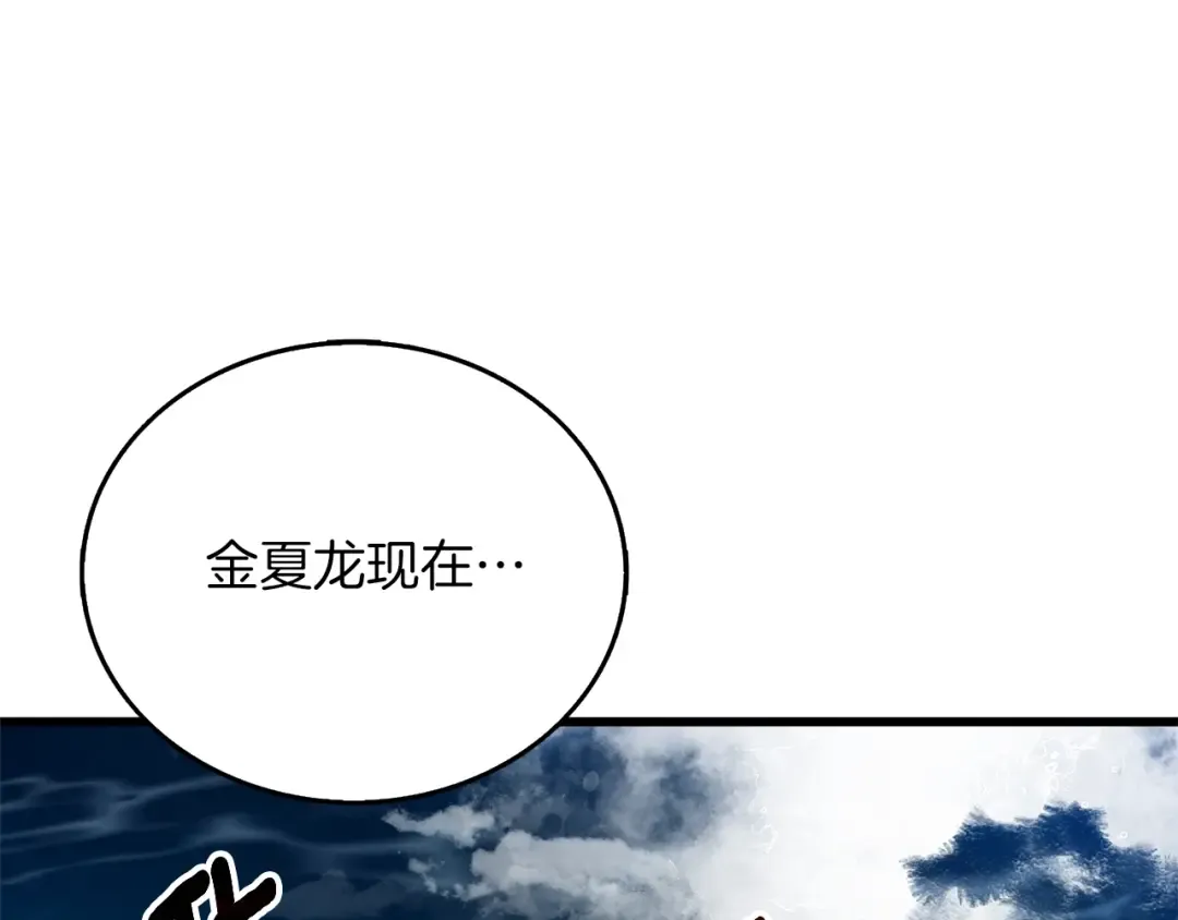 第48话 前往济岛 第117页
