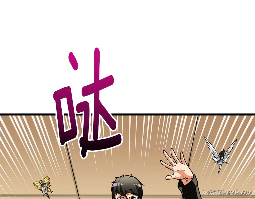 第48话 前往济岛 第120页