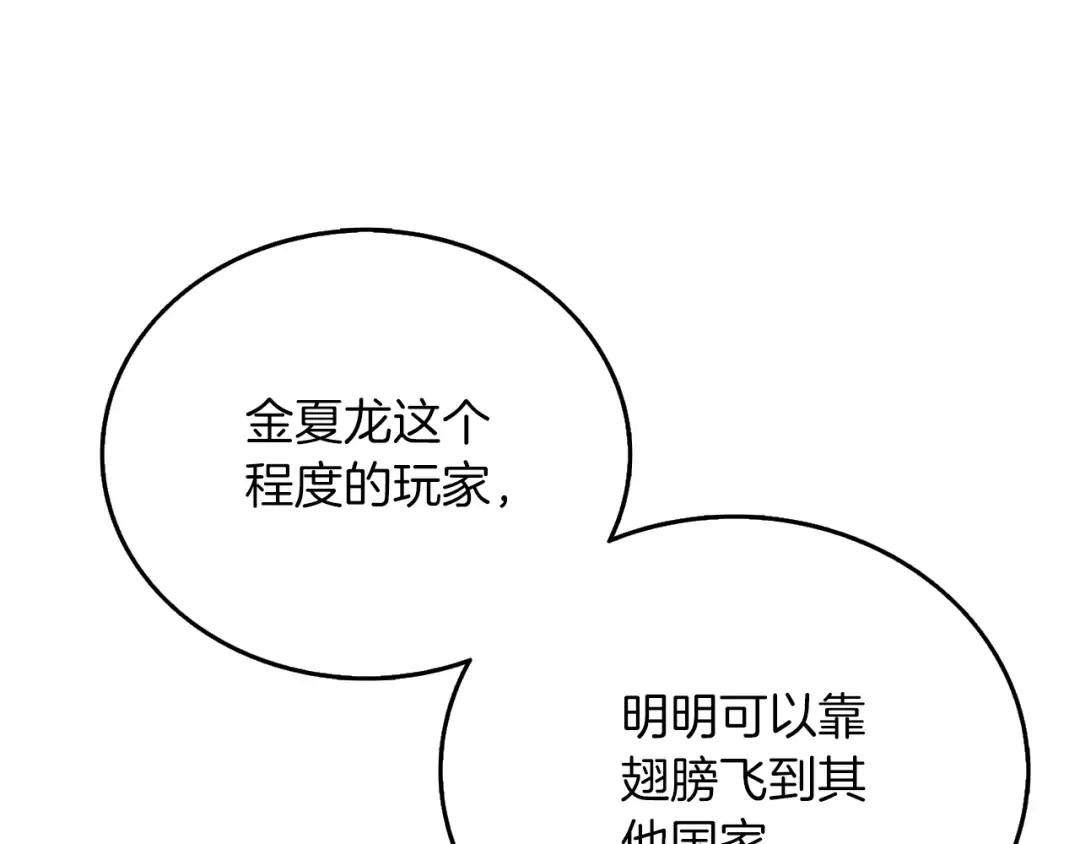 第48话 前往济岛 第124页