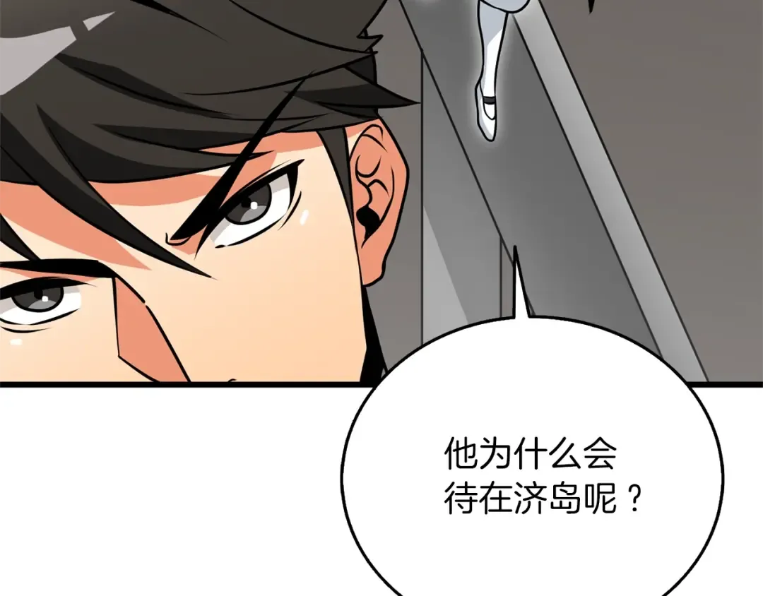 第48话 前往济岛 第126页
