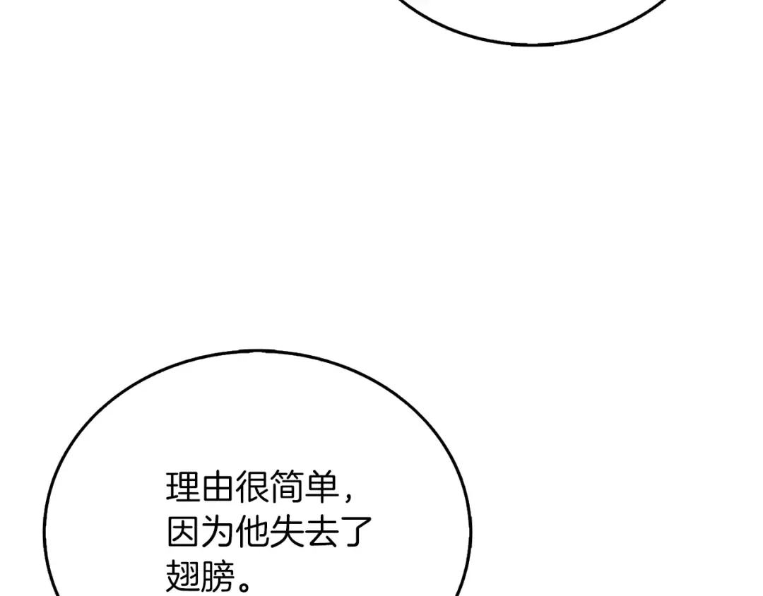 第48话 前往济岛 第127页