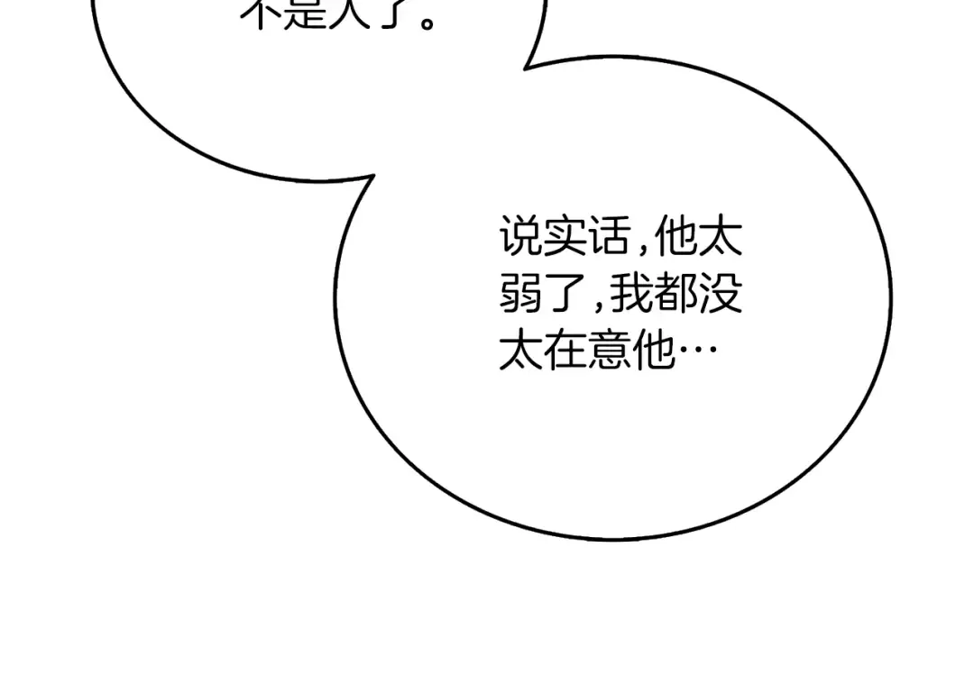 第48话 前往济岛 第130页
