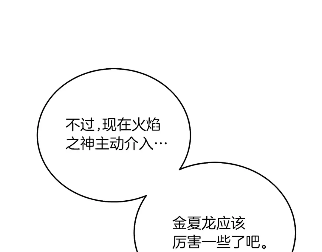第48话 前往济岛 第131页