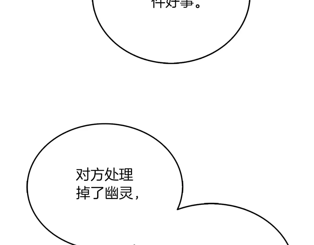 第48话 前往济岛 第134页