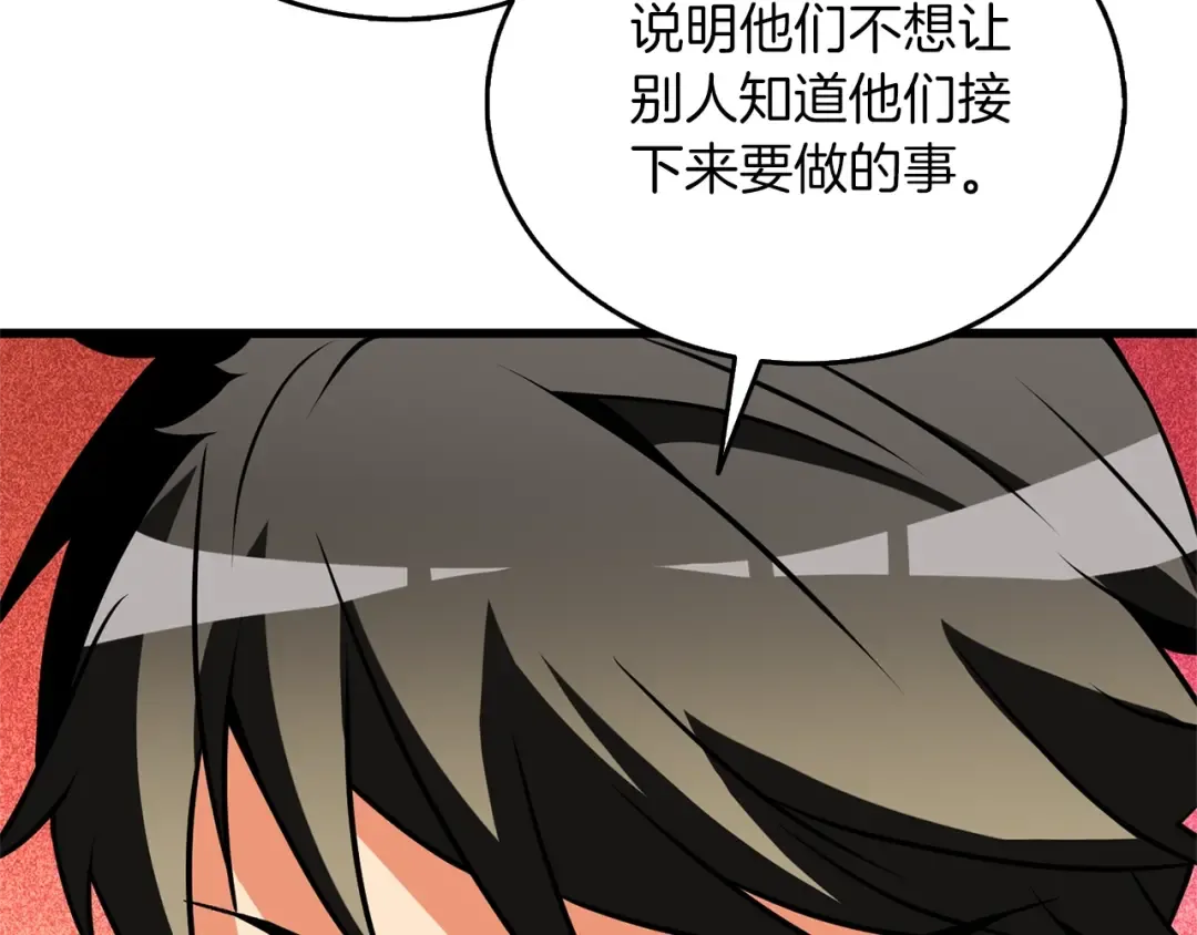 第48话 前往济岛 第135页