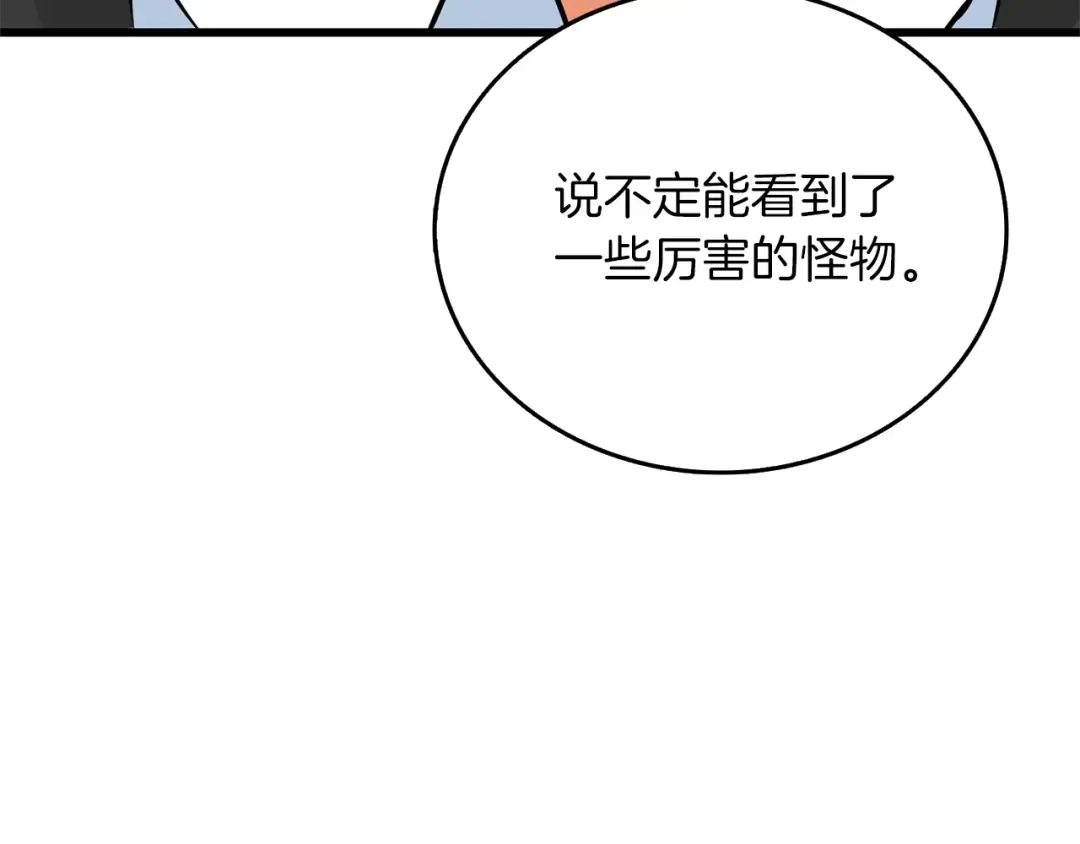 第48话 前往济岛 第137页