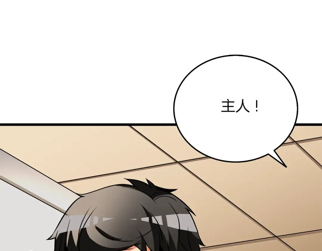 第48话 前往济岛 第138页