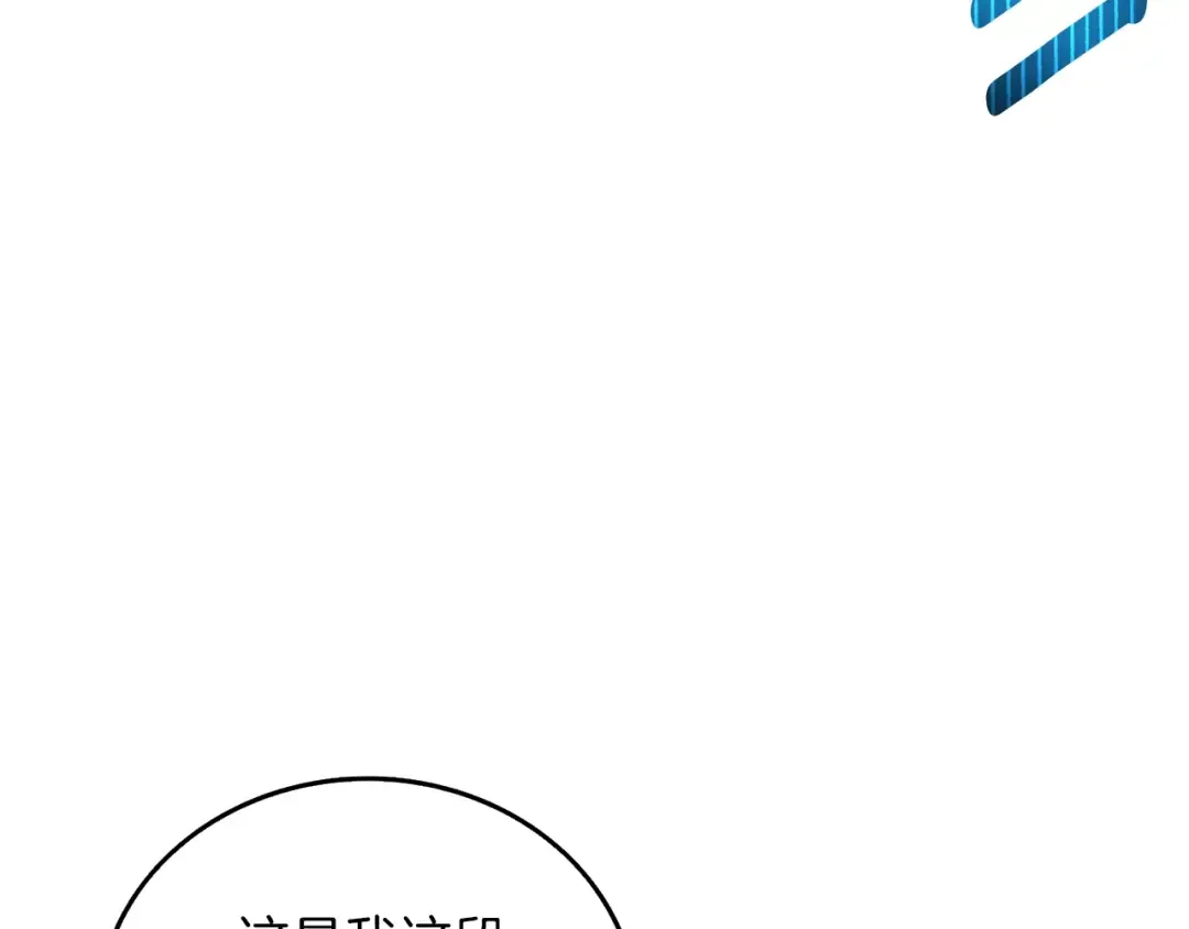 第48话 前往济岛 第143页