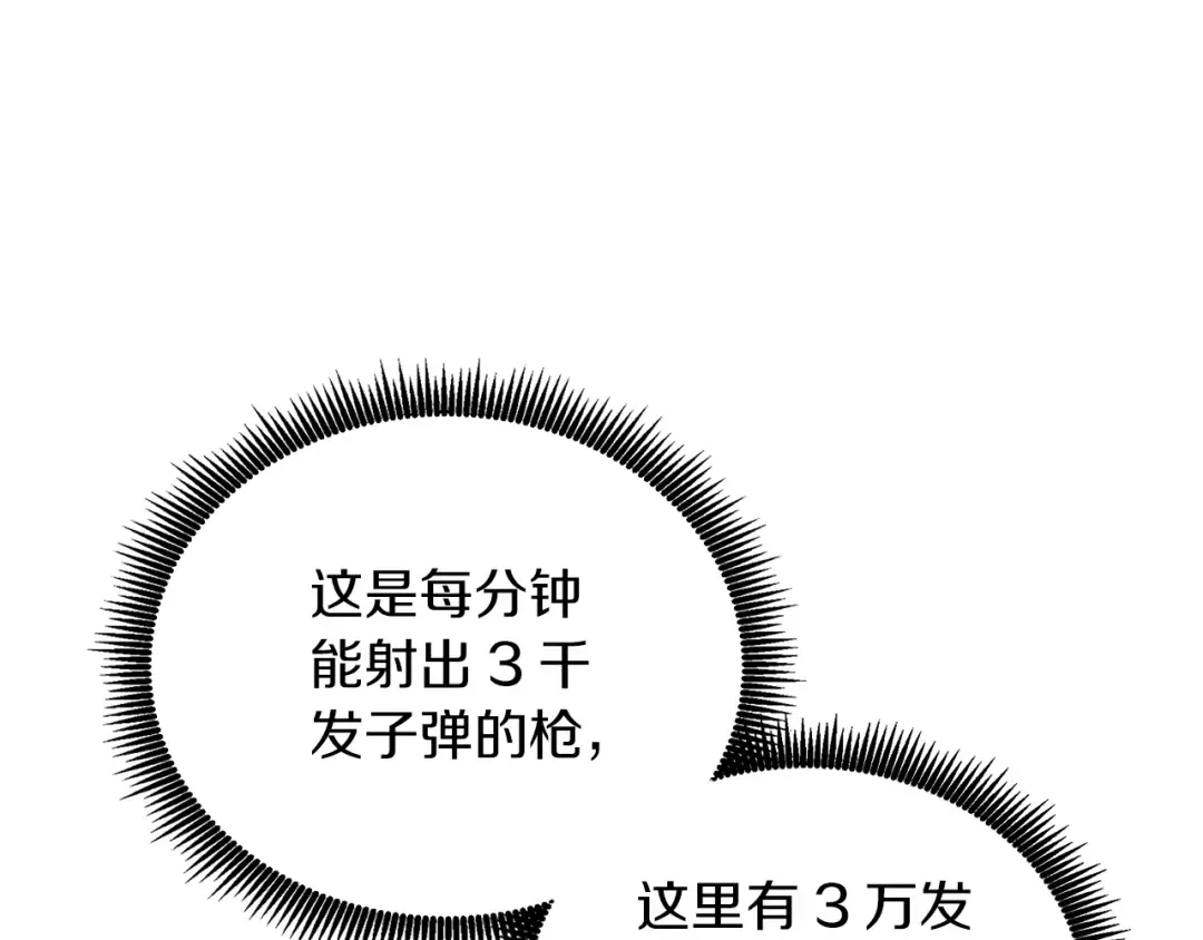 第48话 前往济岛 第147页
