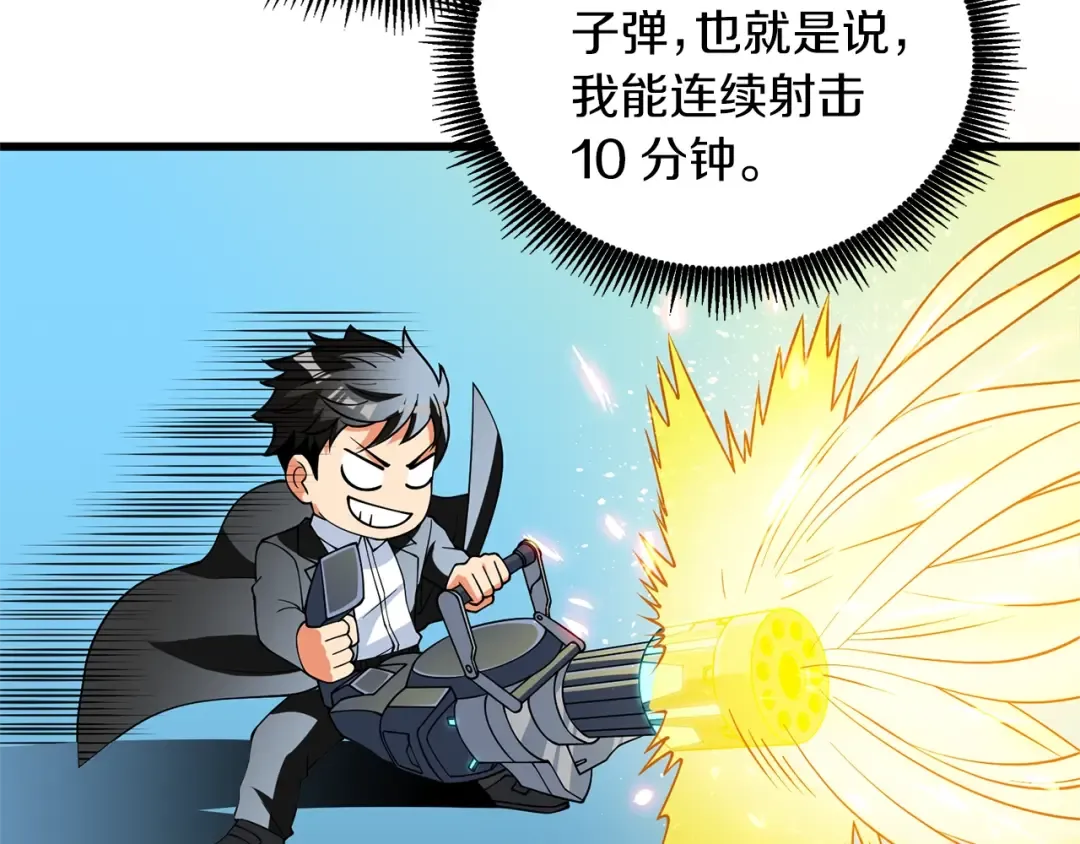 第48话 前往济岛 第148页