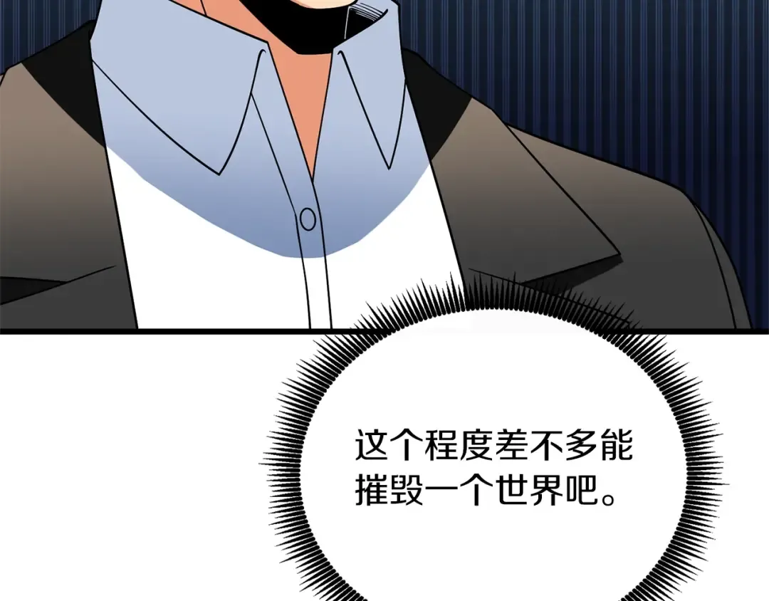 第48话 前往济岛 第150页