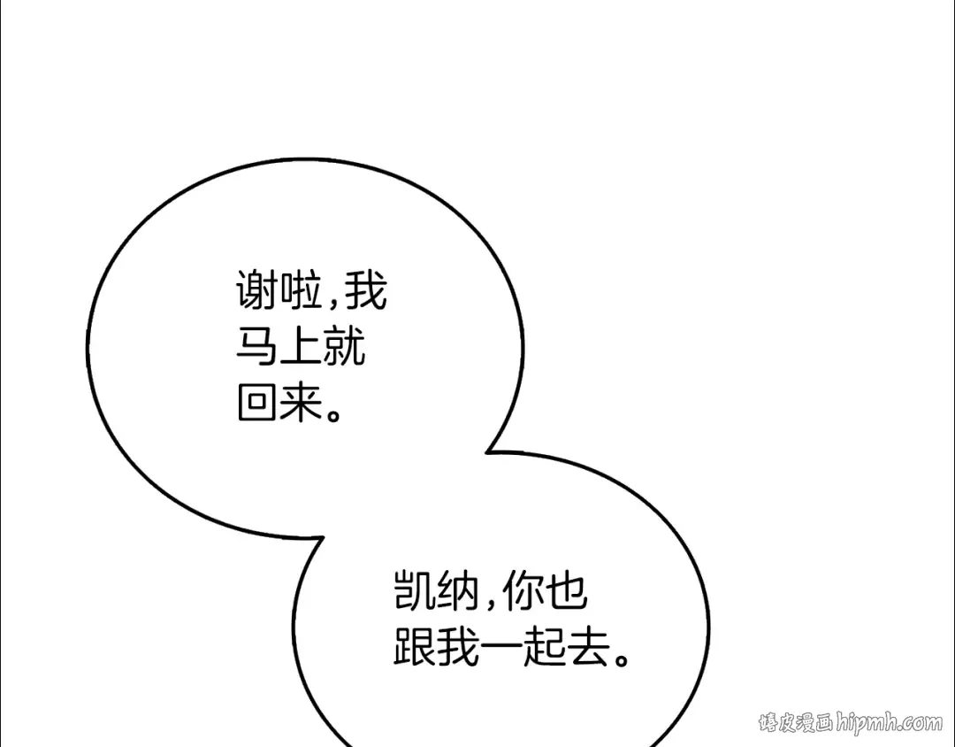第48话 前往济岛 第152页