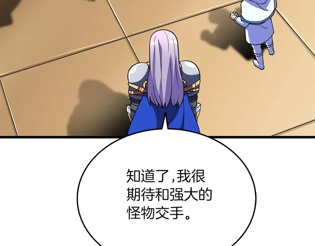第48话 前往济岛 第154页