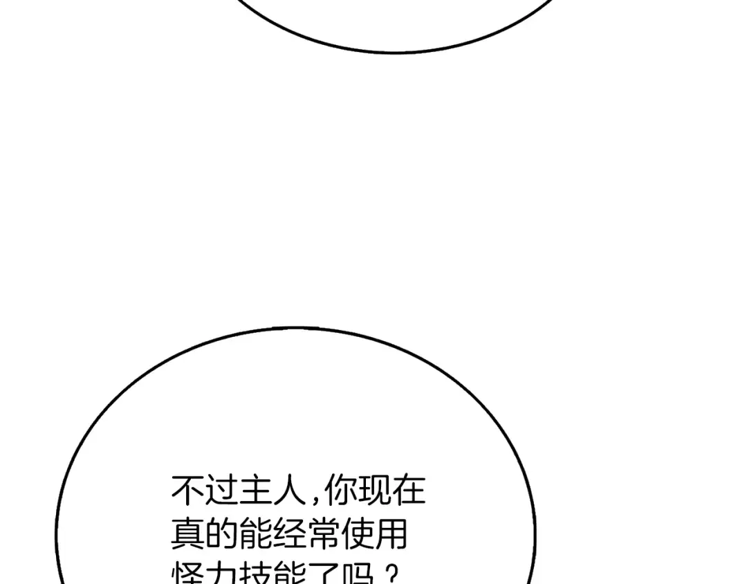 第48话 前往济岛 第155页