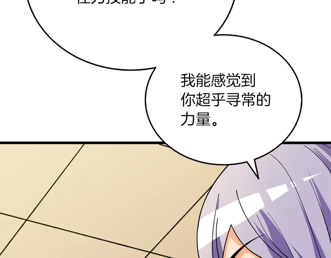 第48话 前往济岛 第156页