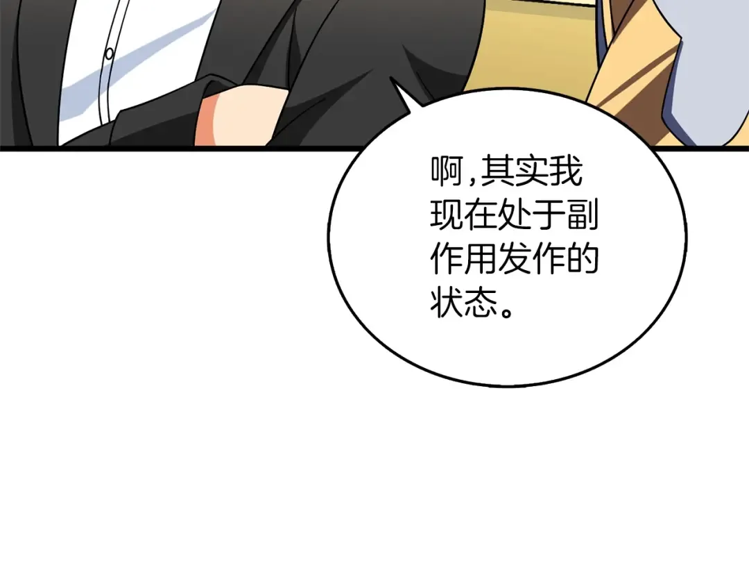第48话 前往济岛 第158页