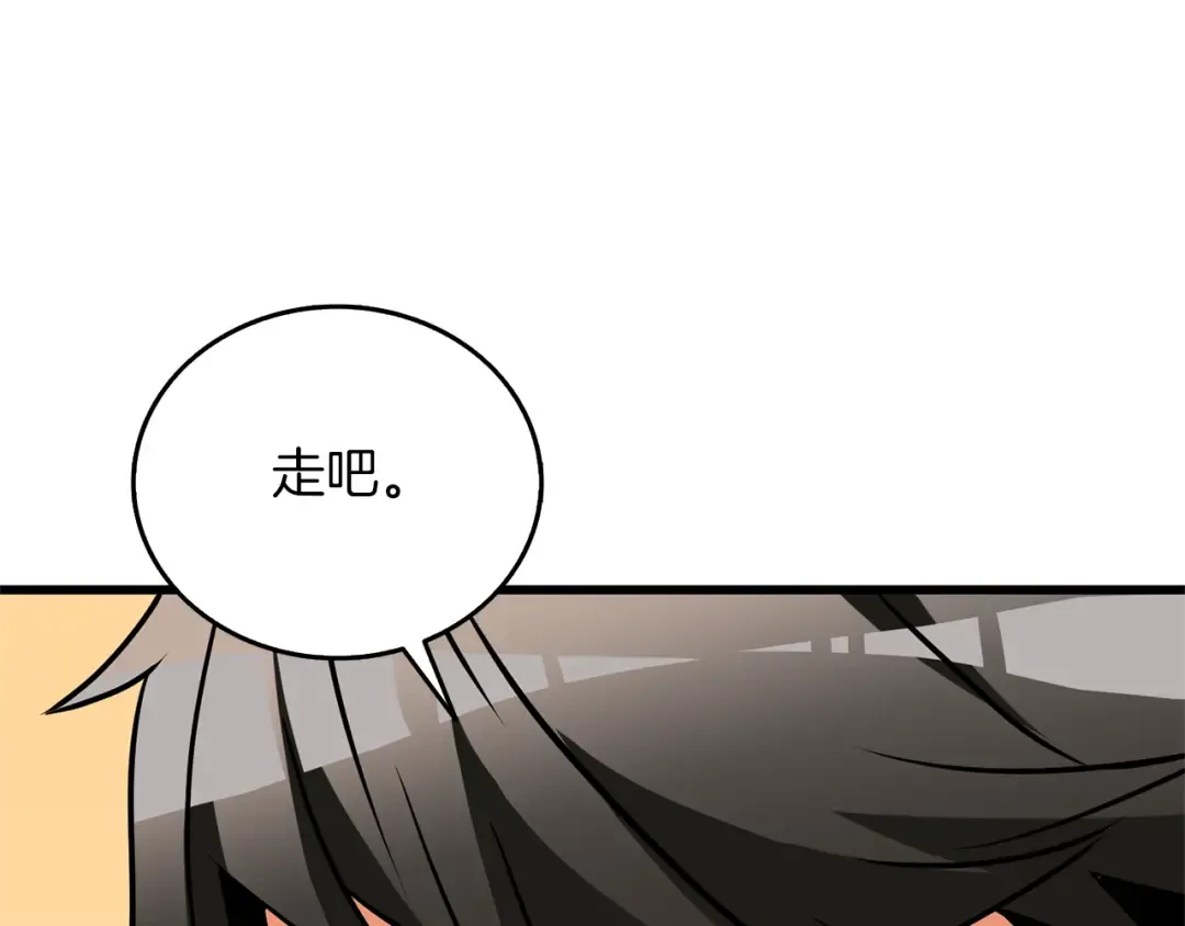 第48话 前往济岛 第161页