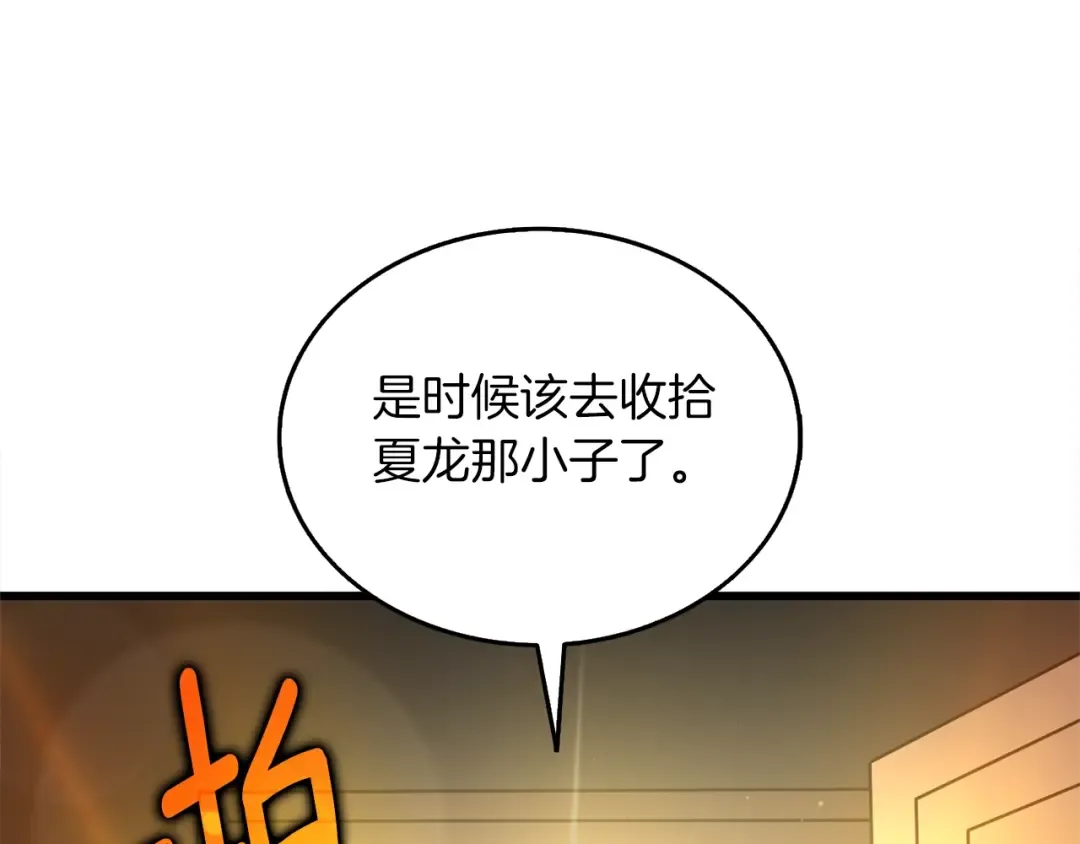 第48话 前往济岛 第164页