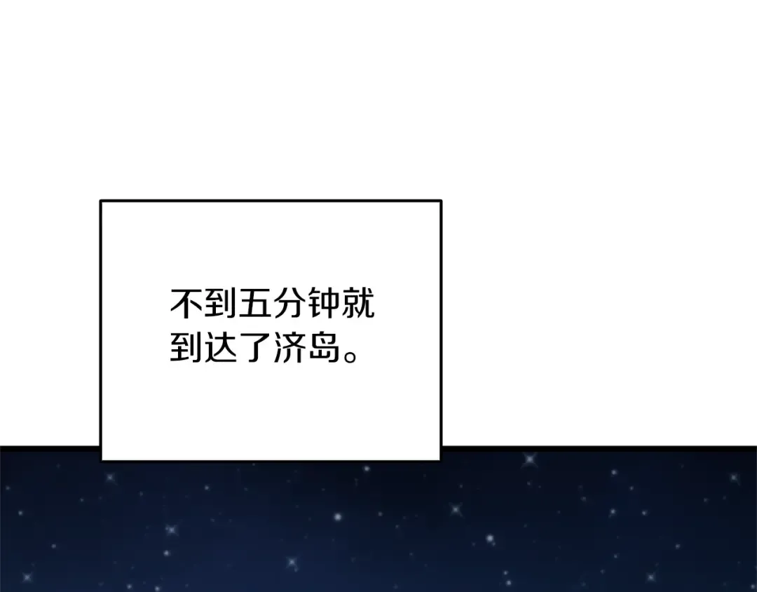 第48话 前往济岛 第169页
