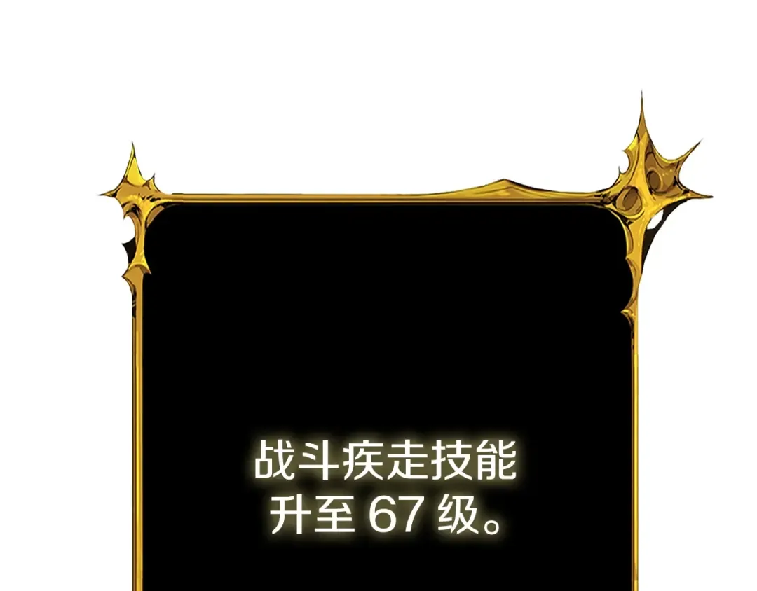 第48话 前往济岛 第172页