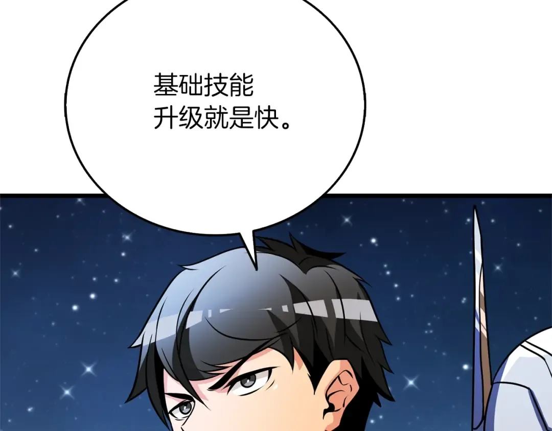 第48话 前往济岛 第174页