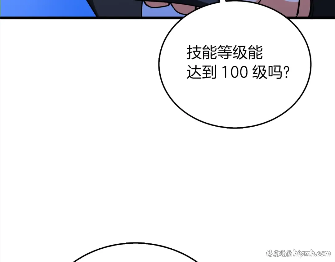 第48话 前往济岛 第176页