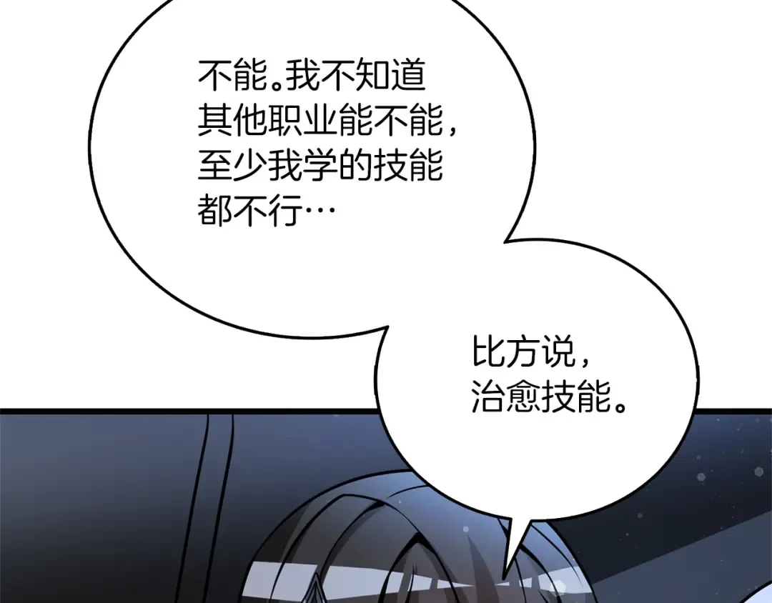 第48话 前往济岛 第177页